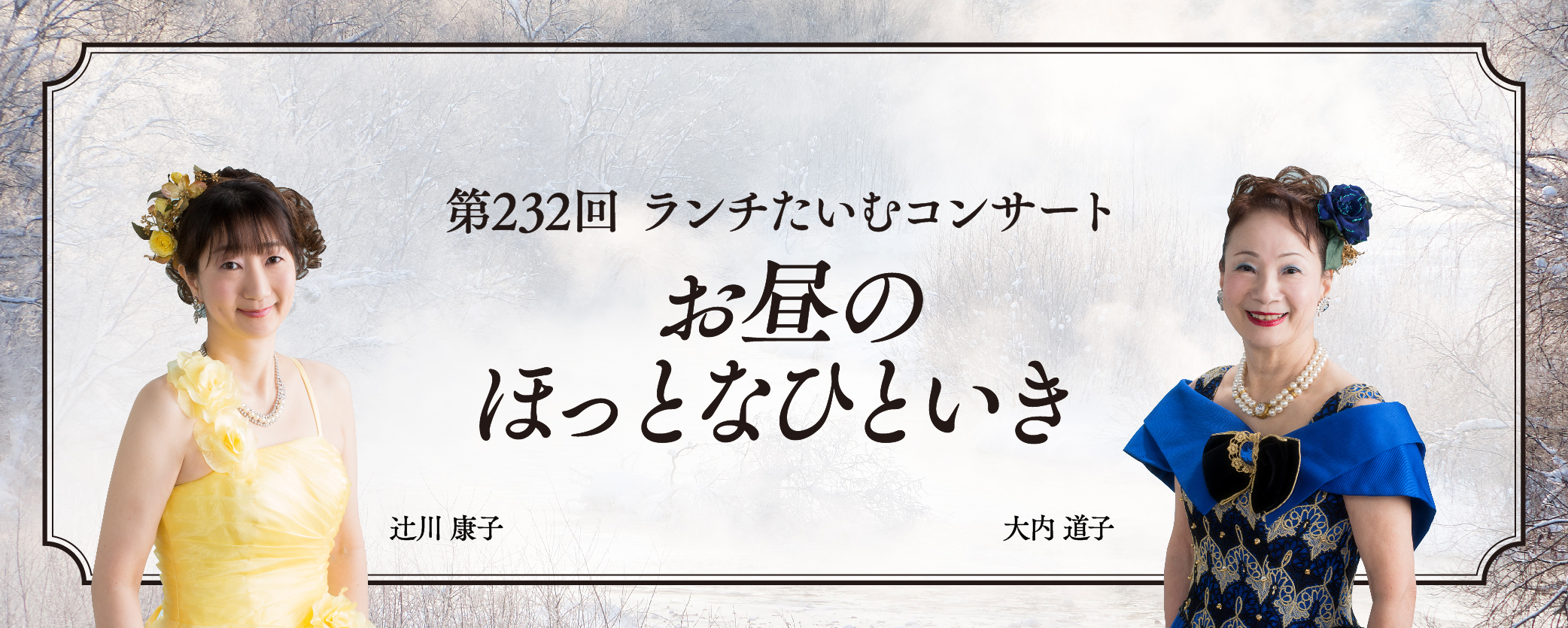 お昼のほっとなひととき