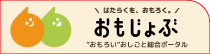 関西の"おもろい"お仕事ポータル「おもじょぶ」