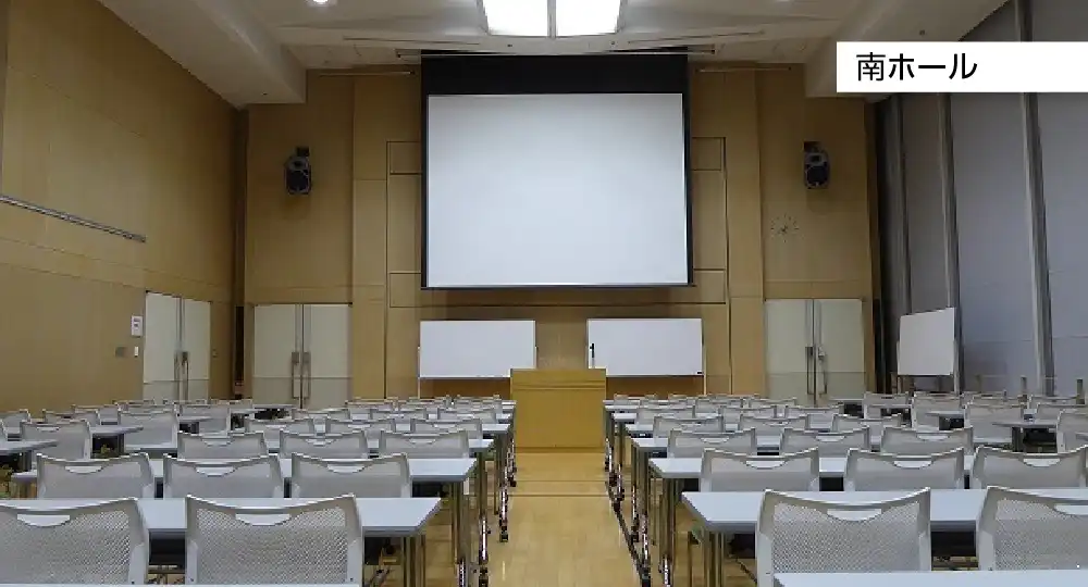 後方から見た南ホール